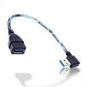 USB USB3.0 L型 延長ケーブル USB延長 USB方向変換 変換コネクタ 方向変換ケーブル 左向き 5GBPSのデータ転送同期リード 直角 角度 90度 タイプAオス 約20CM(2)