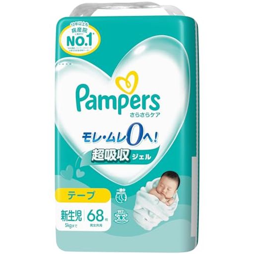 【テープ新生児サイズ】パンパースオムツさらさらケア(5kgまで)68枚 【テープ新生児サイズ】パンパースオムツさらさらケア(5kgまで)68枚