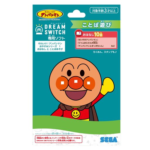 寝室の天井に投影される『アンパンマン』のお話や「ことばあそび」で寝る前の時間を楽しく8分音符 対象年齢:3歳以上 電池は使用しません (C)やなせたかし/フレーベル館・TMS・NTV
