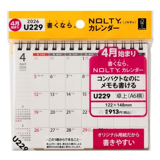 【商品詳細】サイズ:143mm x 182mm x 8mm / ページ数:13 / 日曜始まり / レイアウト:月間カレンダー / 用紙色:オリジナルホワイト用紙 / 掲載資料(本冊):- 掲載資料(分冊):- 【掲載期間】月間:2026年4月~2027年3月 【選ばれるノルティーカレンダー】毎日眺めるものだから、見やすく使い心地のいいものを。オーソドックスなタイプから、家族で使い分けられるもの、長期の予定を確認できるものなど、ありそうでなかった多彩なカレンダーをそろえました。