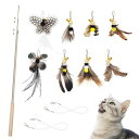 SONGWAY猫おもちゃ猫じゃらしねこ玩具昆虫蝶々大飛ぶ虫8個釣り竿付き