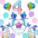 GOPATY人魚マーメイド誕生日飾り付けアルミバルーン風船女の子誕生日デコレーションパーティー飾り付け誕生日お祝いゴム風船パーティーお誕生日会パーティー数字バルーン4