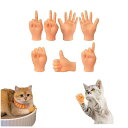 猫の玩具猫おもちゃミニ手スタイルの指サック指人形劇猫じゃらし猫のおもちゃ犬用おもちゃフィンガーミニチュアの手指おもちゃねこおもちゃミニ手模型7点セット