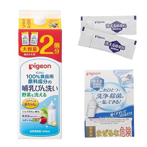 ピジョンPigeon哺乳びん洗い詰替え用2回分1400ml試供品付き