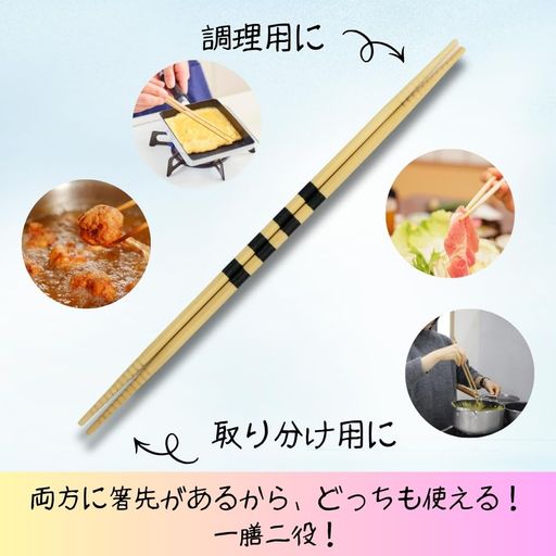 乐天商城 - アオバ どっちも使える菜箸 ライン 2膳組 【587613】 日本製