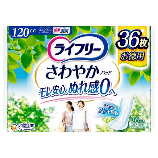 ライフリー【尿もれパッド120cc】さわやかパッド女性用多い時でも安心用36枚29cm(ジョッとモレに)
