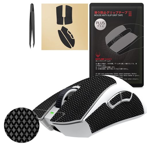 HotlineGames2.0PLUSマウスグリップテープRazerDeathAdderV4Pro/V3Proアンチスリップテープマウスゲーミングマウス用滑り止めグリップテープカット済1セット入り【