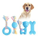QEARFUNXD おもちゃ 犬用 天然ゴム 音出るおもちゃ 小型犬と子犬対応 ペット用品 犬噛むおもちゃ 4点セット 種類豊富 ストレス発散 注意力逸らす お...