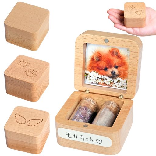 FUWAMORIペットメモリアルグッズ大切な思い出を保管遺骨入れ遺毛ケースマグネット式でスムーズに開閉乳..