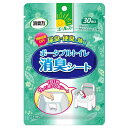 エールズ消臭力介護用消臭剤介護用ポータブルトイレ消臭シートさわやかグリーンハーブ30枚介護介護用品消臭消臭剤