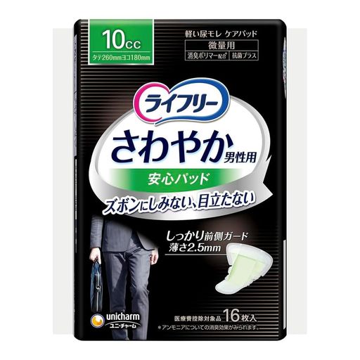 【お徳用4セット】ライフリーさわやか超うすパッド男性用10cc微量用16枚26cm(尿モレが少し気になる方)x4セット