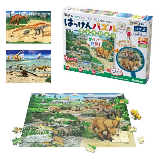 乐天商城 - 学研 Gakken はっけんパズル ジグソーパズル 3枚入り きょうりゅう STEP3 (対象年齢3歳以上) 83537