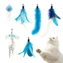 SONGWAY猫おもちゃねこじゃらし羽昆虫ふわふわ交換用羽根ブルー系