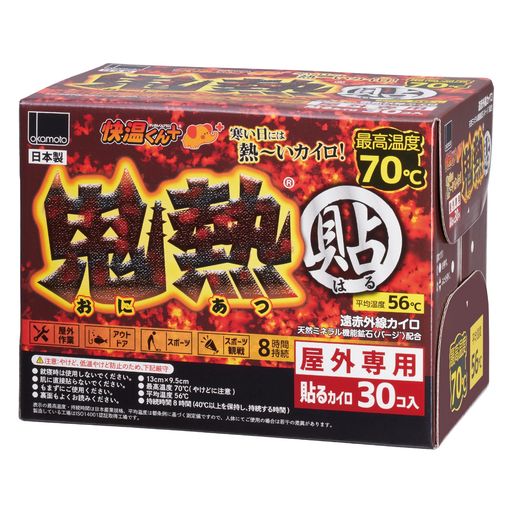 ✅快温くんプラス 鬼熱は屋外専用カイロです。 ✅衣類に貼るタイプ ✅最高温度は70°C・平均温度:56°C ✅持続時間:8時間