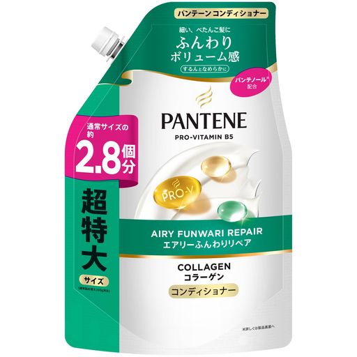 ふんわり ケア パンテーン エアリーふんわりリペア コラーゲン * 配合コンディショナー860g: 細い、ぺたんこ髪に ハリ・コシを与える ふんわりボリューム感 年齢を重ねると、髪が細くなりぺたんこに感じることもあるでしょう。 エアリーふんわりリペアシリーズは、ハリ・コシを与え、自然なボリューム感のある髪へ導きます。 フルーツブレンドからグリーンガーデンへ変化する清々しい香り 通常サイズの約2.8個分超特大サイズ※通常詰め替え300g比 * 保湿成分