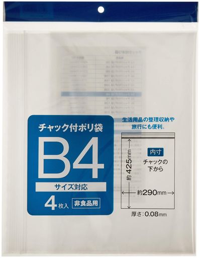 サンノート チャック付ポリ袋 485 タテ B4 4枚入 10パックセット