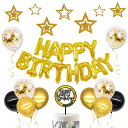 HAHAHA!ゴールドブラック誕生日飾り付けバルーンセットお祝いバースデーパーティーデコレーションHAPPYBIRTHDAY風船ガーランドケーキトッパー(ゴールド&ブラック)