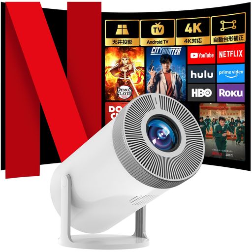 プロジェクター家庭用【2025年6月新機種&最新進化AndroidTV搭載!20000LM&270°回転&4K対応】Wi-Fi6瞬間接続1080P50%ズームスマホプロジェクター小型天井投影垂直台形補正Bluetooth