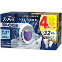 ファブリーズ消臭芳香剤消臭+抗菌トイレ用フレッシュ・クリーン・ラベンダー6.3mLx4個