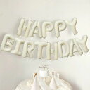 Iysoll誕生日飾り付けバルーンHappybirthdayバルーン誕生日ガーランド16インチバースデー飾り文字ガーランドアルミ風船くすみホワイト