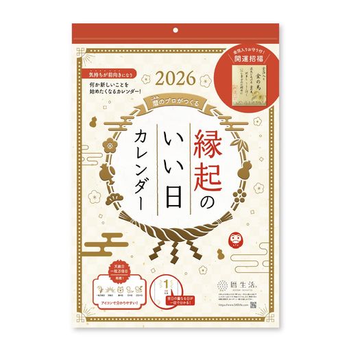 新日本カレンダー 2026年 カレンダー 壁掛け 縁起のいい日 お守り付き NK8940