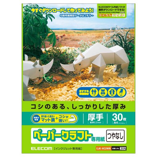 ■用紙サイズ:A4 ■一面サイズ:W210xD297 ■カラー:ホワイト ■入り数:30 ■その他:スーパーハイグレード用紙(厚手)
