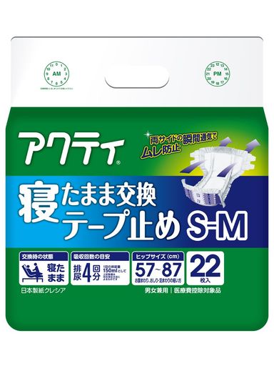 乐天商城 - 大人用紙おむつ テープ止め S-M 22枚 寝たまま交換 アクティ