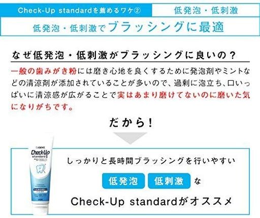ライオンデントチェックアップスタンダード135gx5本(DENT.Check-Upstandard)フッ素1450ppmむし歯予防歯磨き粉歯科専用(4)