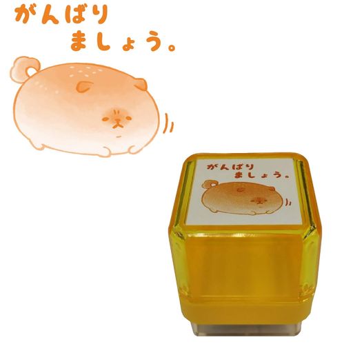 サンビー タニエバー いーすとけん。 スタンプ 浸透印 がんばりましょう。 IKS-08