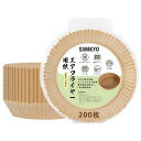 SAMKYOエアフライヤー用紙エアフライヤー交換用アクセサリー内径16cm200枚(2)