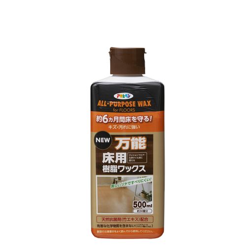 アサヒペン 床用 ワックス NEW万能床用樹脂ワックス 500ml フローリング クッションフロア タイル 耐摩耗性 天然抗菌剤 除菌剤配合 日本製