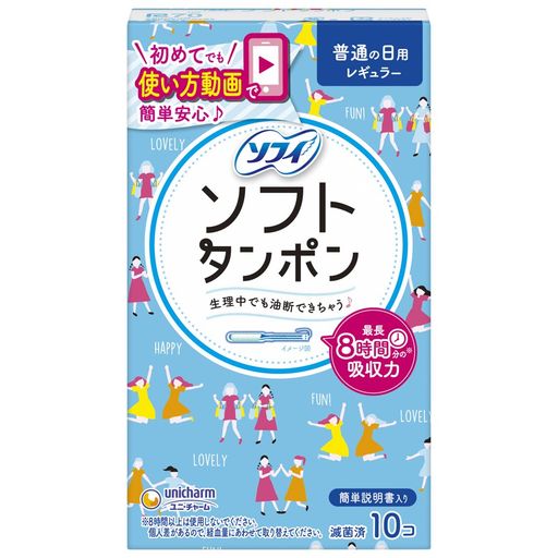 チャーム ソフトタンポンレギュラー 10個