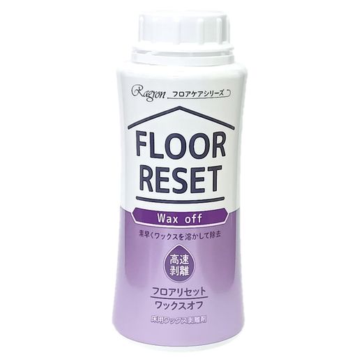 ラグロン フロアリセット ワックスオフ 250ml