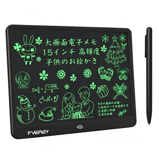 FVEREY15インチ 電子メモパッド お絵描きボード 大画面デジタルメモ 高輝度 ロック...
