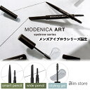 メンズ 眉毛 コスメ モデニカ アートアイブロウ スマート ペンシル 0.02g ワイド ペンシル 0.31g オリーブグレイ ジェルタイプ クリア 8.0g メンズコスメ 男性用 メイク ウォータープルーフ 自然 ナチュラル 目元 眉 セット