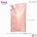 ホーユー ナイン ファーミングケアトリートメント タングル詰替 750g hoyu NiNE ダメージ毛 ツヤ髪 クレンジング リペア カラーキープ