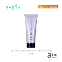 インプライム モイスチャートリートメント ベータ 200g IMPRIME napla しっとりタイプ ナプラ サロン品 枝毛 切れ毛 ダメージ ケア ヘア しっとり まとまる