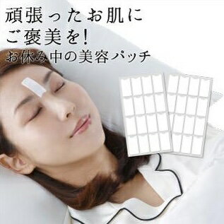NEW美女メイクナイトパッチ 眉間用 眉間ツルン 美女クリエイト シワ 対策 ケア 予防 皺 老け顔 若見え NEW美女メイクナイトパッチ 眉間用 眉間ツルン 美女クリエイト シワ 対策 ケア 予防 皺 老け顔 若見え