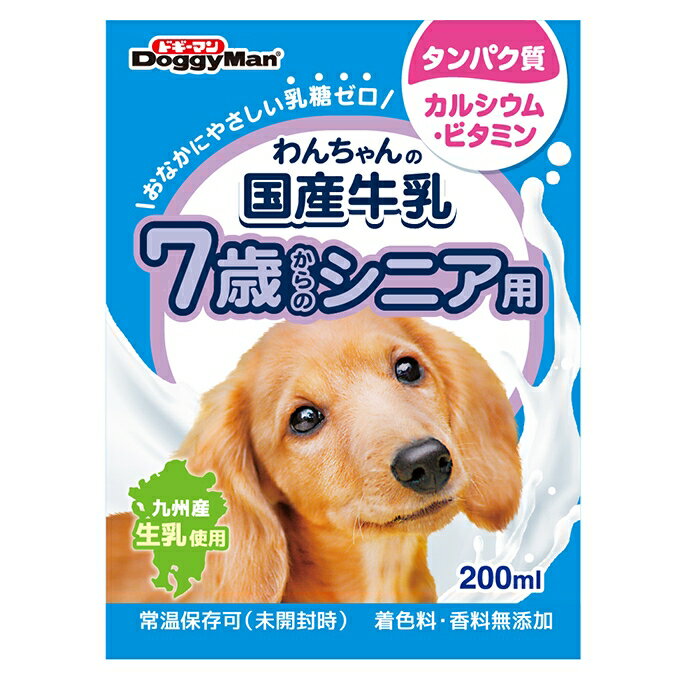 DoggyMan(ドギーマン) わんちゃんの国産牛乳 7歳からのシニア用 200ml 北海道 東北 沖縄地方は別途送料あり