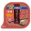 DoggyMan(ドギーマン) 紗 国産牛正肉 六穀とチーズ入り 100g 北海道、東北、沖縄地方は別途送料あり