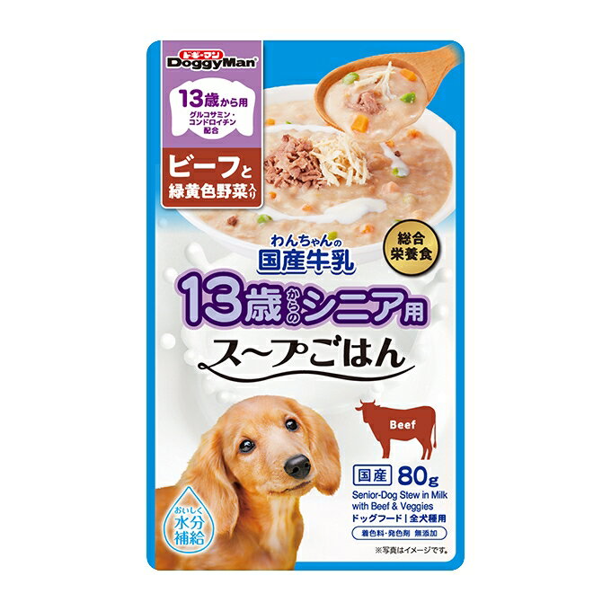 DoggyMan(ドギーマン) 13歳から用 わんちゃんの国産牛乳スープごはん ビーフと緑黄色野菜入 ...