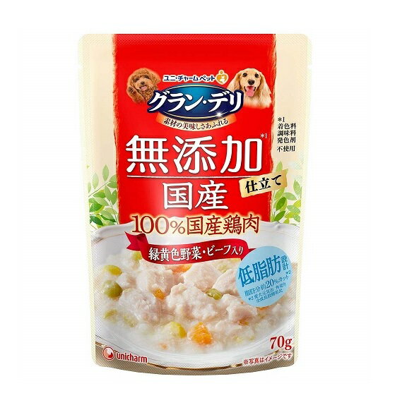 ユニチャーム グラン・デリ 無添加仕立て 国産パウチ 緑黄色野菜 ビーフ入り 70g