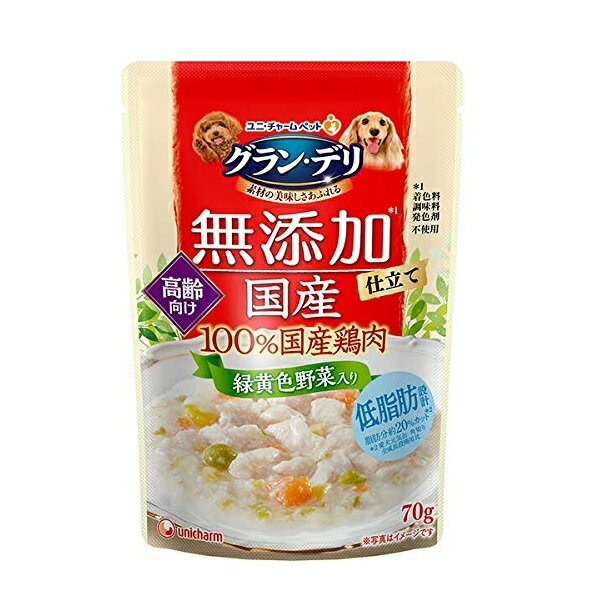 ユニチャーム グラン・デリ 無添加仕立て 国産パウチ 高齢向け 緑黄色野菜入り 70g