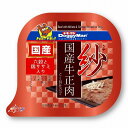 DoggyMan(ドギーマン) 紗 国産牛正肉 六穀と鶏ササミ入り100g 北海道 東北 沖縄地方は別途送料あり