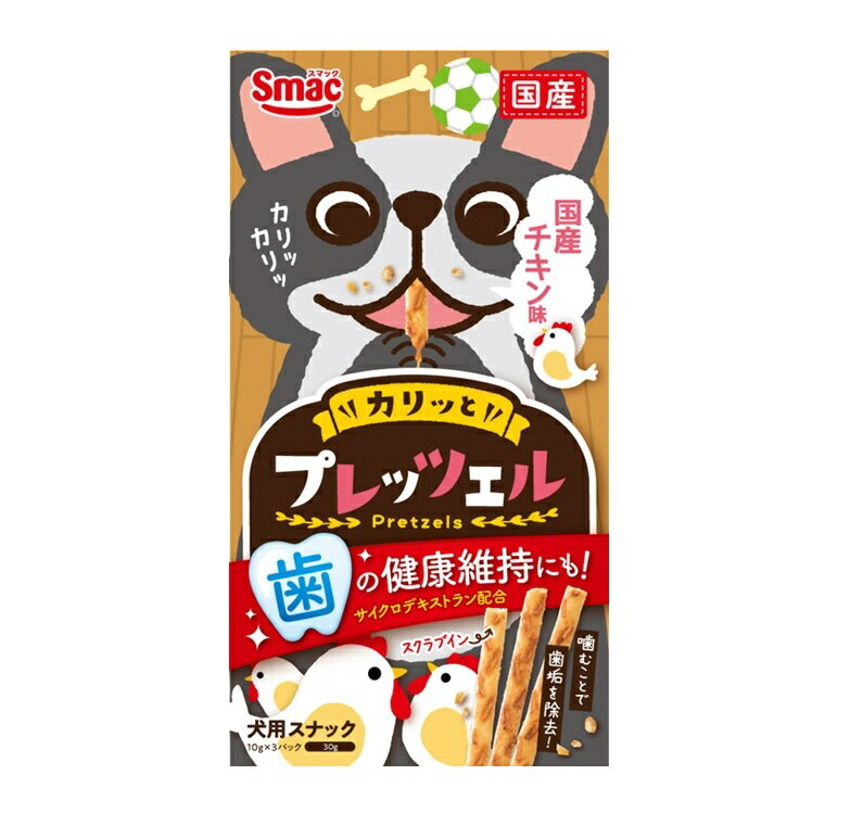 Smac(スマック) プレッツェル 国産チキン味 30g