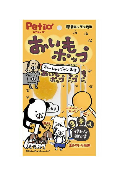 Petio(ペティオ) おいもポップ 3本入