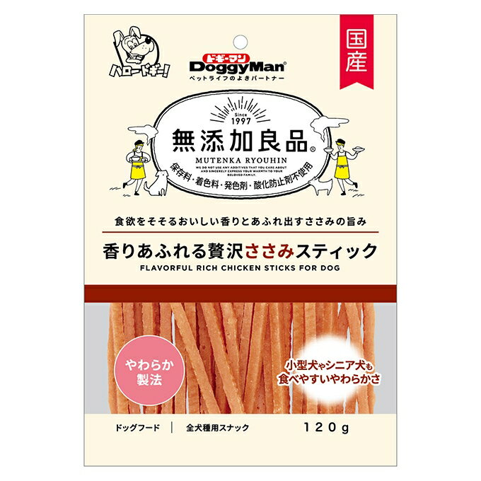 DoggyMan(ドギーマン) 無添加良品 香りあふれる贅沢ささみスティック 120g