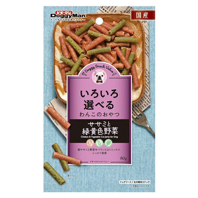 訳あり処分！DoggyMan(ドギーマン) ドギースナック バリュー ササミと緑黄色野菜 80g　賞味期限2025.04