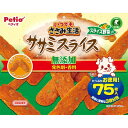 Petio(ペティオ) いつでもささみ生活 ササミスライス 野菜入り 75枚入 北海道、東北、沖縄地方は別途送料あり