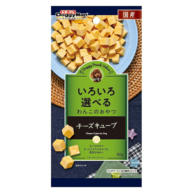 ・香り高く、味わいが濃厚なチーズのおいしさが 　ギュッとつまったチーズスナック。 ・ご褒美やおやつにピッタリなキューブ型。 ・用途やお好みに応じた商品セレクト。 　バラエティー豊かで値ごろ感いっぱいの 　《ドギースナック　バリュー》シリーズです。 ・生後2ヶ月以上の愛犬に。 ※※商品画像はイメージです。 メーカー都合等により、予告なくパッケージ、仕様（原材料、生産国、色、形状、サイズ等）の変更がある場合がございます。 あらかじめご了承ください。特選素材を使ったバリュー感あふれるおやつです。